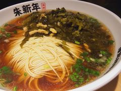 -朱新年·苏式汤团·面点(北寺塔店)