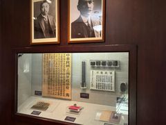 -上海孙中山故居纪念馆