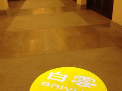 -白云中餐厅·粤菜·亚龙湾喜来登度假酒店