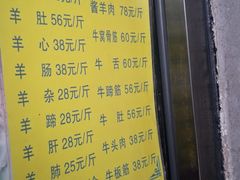 -洪记白水羊头(天坛店)