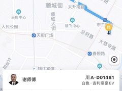 -吴记怪味面(牛王庙店)