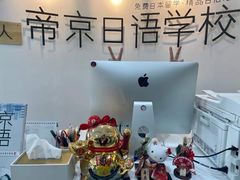 -帝京日语(春熙路旗舰校区)