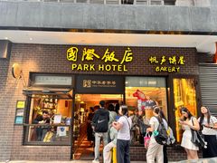 -国际饭店·帆声西饼屋(黄河路店)