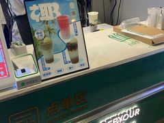 -仙雨林·奶茶鲜果茶(书院巷店)