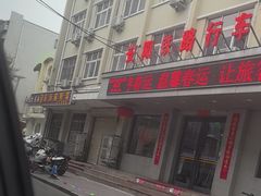 -老字号高汤扁粉菜(一马路店)