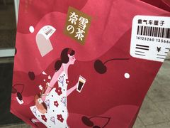 -奈雪的茶(印象城店)