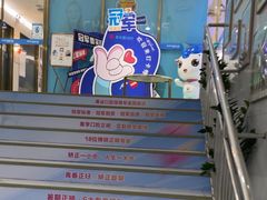 -美可普口腔医院(东街分店)