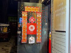 -芙蓉泉·烤鸡爪(芙蓉街店)