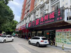 -蠔门宴海鲜城·阳江特色菜