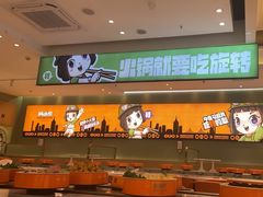 -锅小彤自助小火锅(于洪新玛特店)