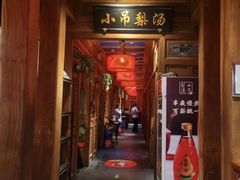 -小吊梨汤·北京菜·烤鸭(清河万象汇店)