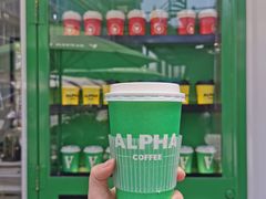 -ALPHA COFFEE阿尔法咖啡(虹莘路店)