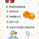 “美食的诱惑”➕“品如的衣柜” 之北海