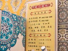 -桥门程记(兰州南关夜市店)