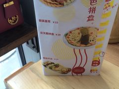 -袁记串串香(梁家巷店)