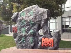 -同济大学(嘉定校区)