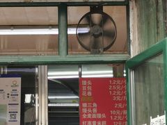 门面-天泽祥·鼓楼馒头(鼓楼店)