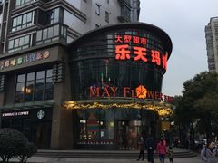 -五月花生活广场