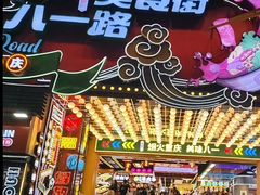 -八一好吃街·高品美食广场