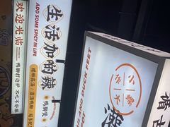 -小螺大作·螺蛳粉火锅(林和西店)