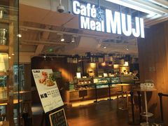 iphone_upload_pic-无印良品餐堂 MUJI Diner(成都太古里店)