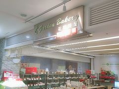 -花园饼屋·吐司蛋糕面包(星海店)