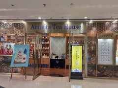 门面-安薇塔英式下午茶(万科中心店)