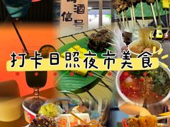 -大学城夜市