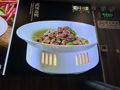 -湘中缘·湖南菜(娄底驻京办店)