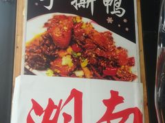 -吴记口味馆
