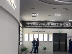 -常熟玉蕙口腔医院