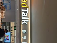 门面-BreadTalk面包新语·烘焙蛋糕(金光华广场店)