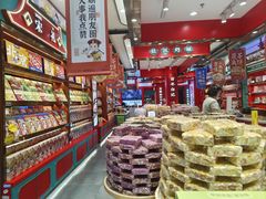 -捶糖帮·手工酥糖(前门二店)