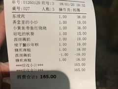 账单-弄堂里(雨花客厅店)