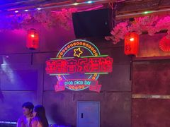-喜鹊音乐酒馆(西街店)