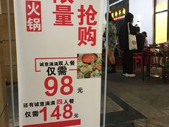 -椒贵火锅(剑南大道店)