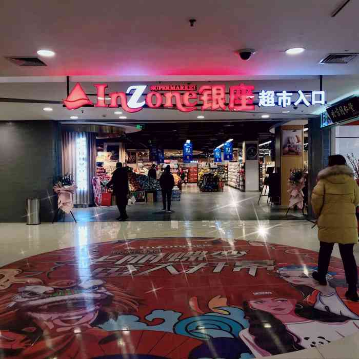 青岛香港中路银座超市图片