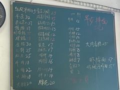 -老余杭面馆