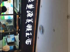-豫楚源美猴王·面(武商广场店)