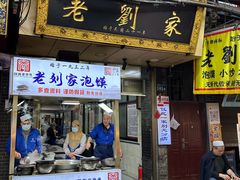 -老刘家泡馍(钟楼广济街店)