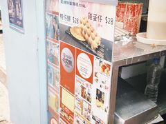 -利强记北角鸡蛋仔(弥敦道店 )