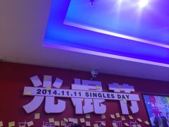 iphone_upload_pic-博纳国际影城(龙华店)