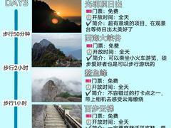 -黄山风景区
