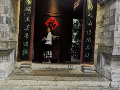 -香满楼(临安路店)