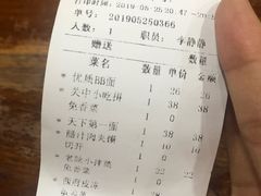 账单-天下第一面(大雁塔北广场店)