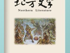 -哈尔滨师范大学(松北校区)