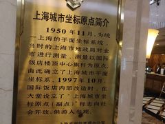-上海国际饭店