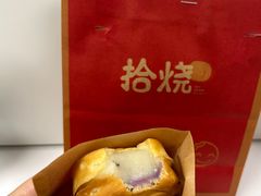 -拾烧·古法手作车轮饼(西直门凯德茂店)