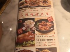 菜单-杏花堂山西菜馆(壹方城店)