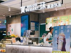 -宝珠奶酪(浦东金桥店)